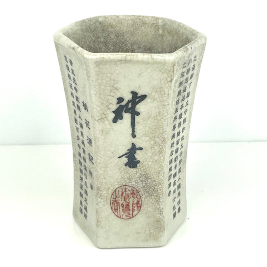 Antique Chinese Marked Porcelain Calligraphy Brush Pot