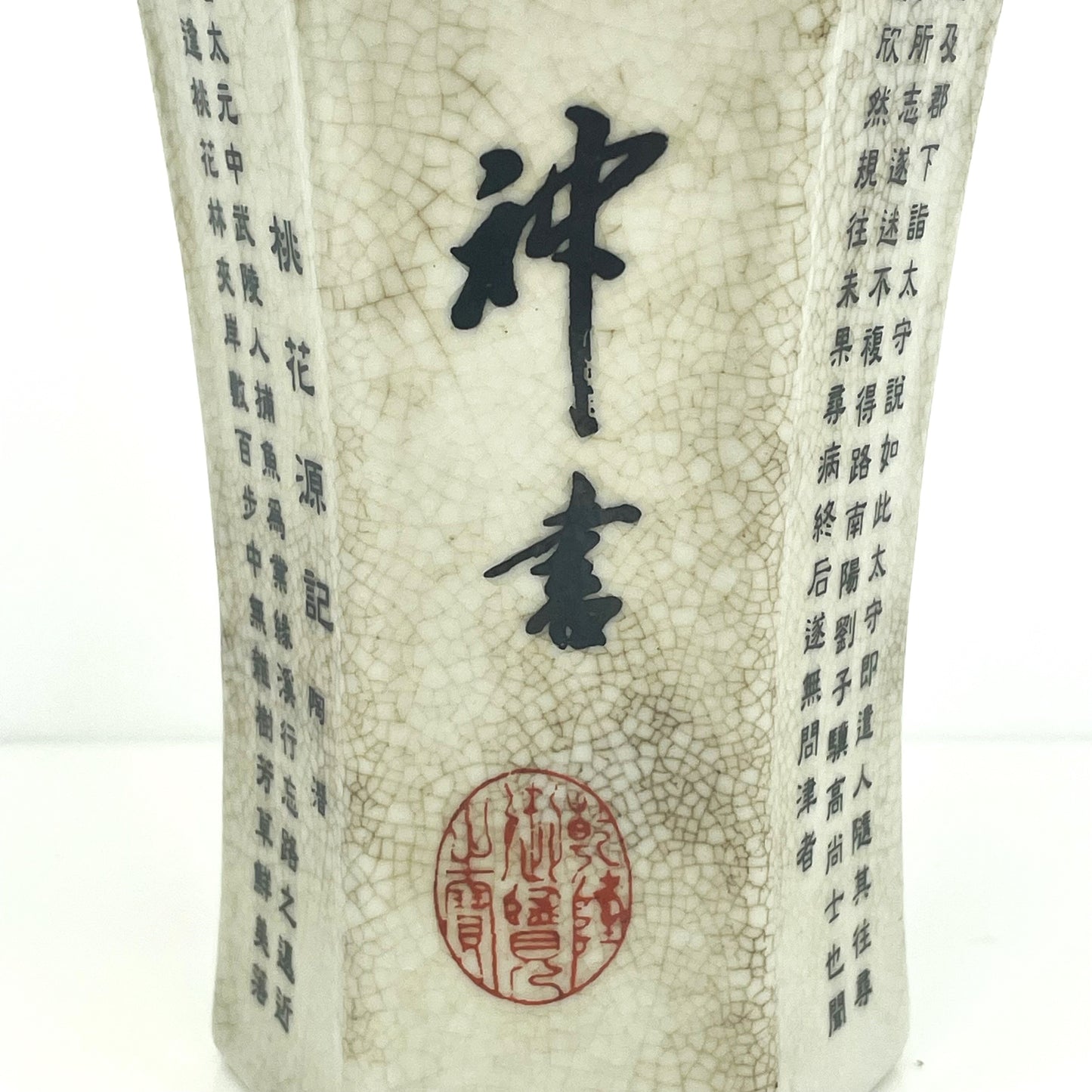 Antique Chinese Marked Porcelain Calligraphy Brush Pot