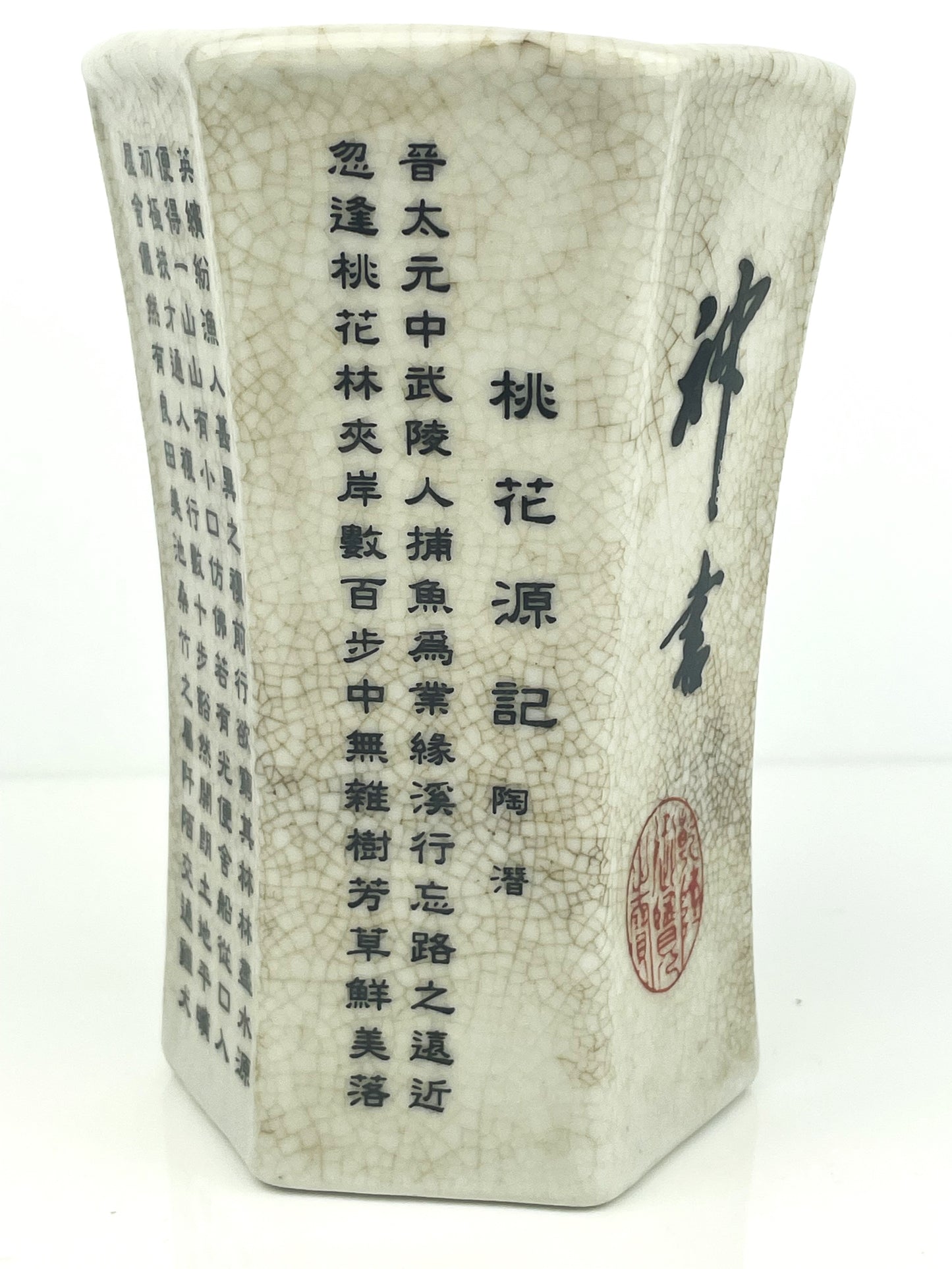 Antique Chinese Marked Porcelain Calligraphy Brush Pot